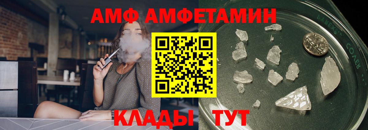 АМФЕТАМИН Premium Новотроицк