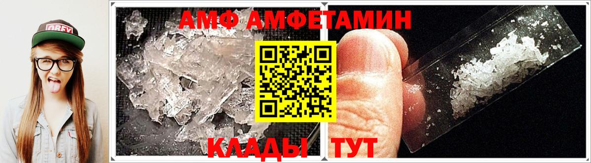 Новотроицк  Амфетамин 97%  Amphetamine  Вход с VPN 