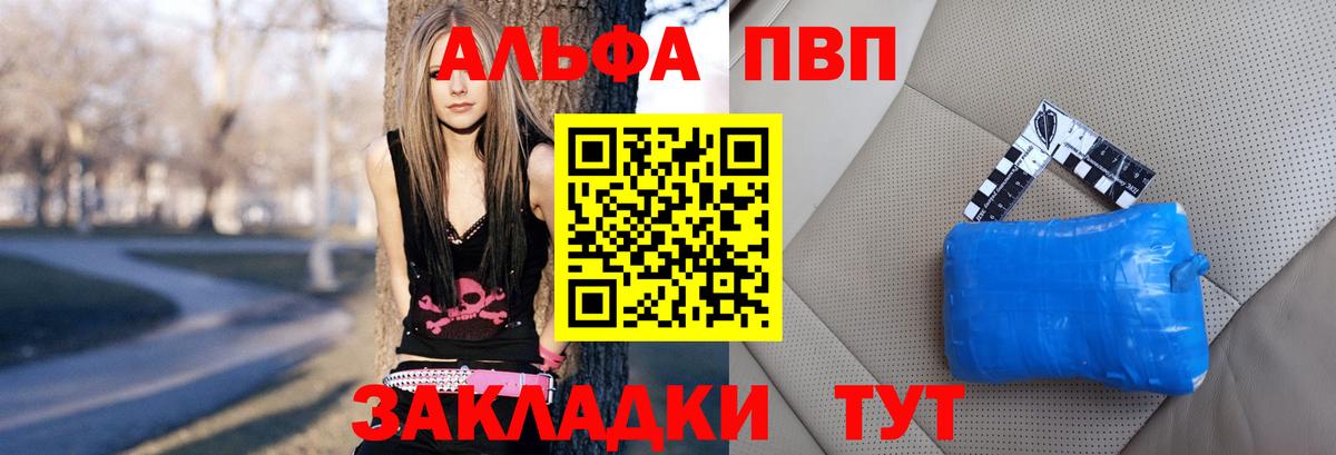 Alpha PVP крисы CK  Альфа ПВП Crystall  Вход с VPN  даркнет сайт  Альфа ПВП  Новотроицк  А ПВП Соль 