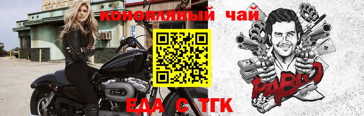 Canna-Cookies марихуана Новотроицк