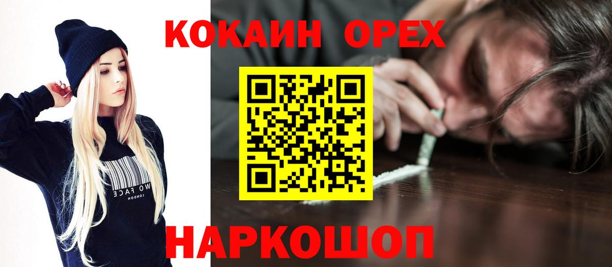 Cocaine Columbia  Кокаин  Кокаин 99%  Новотроицк  Вход с VPN 