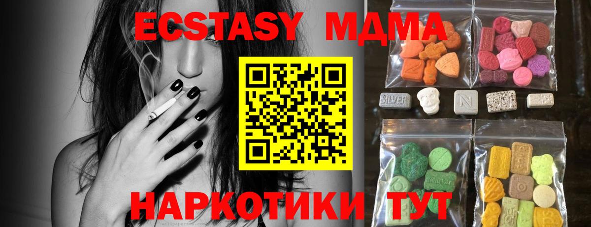 Ecstasy 250 мг Новотроицк