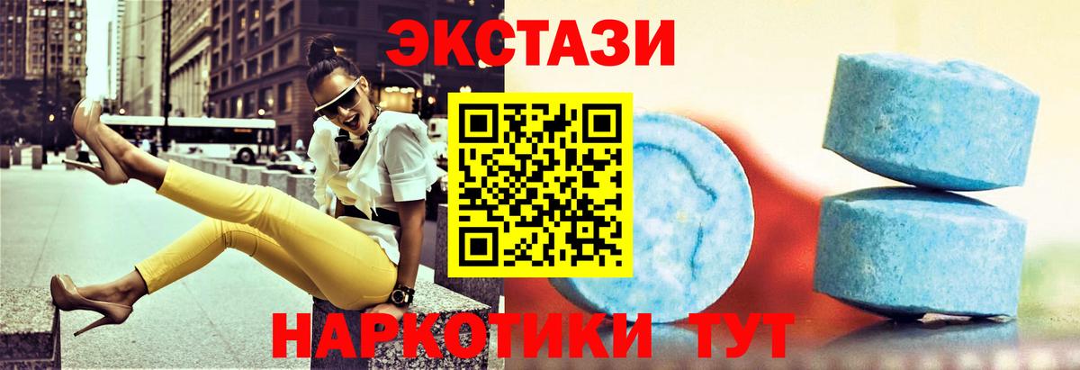 Ecstasy  Вход с VPN  Новотроицк  ЭКСТАЗИ TESLA 
