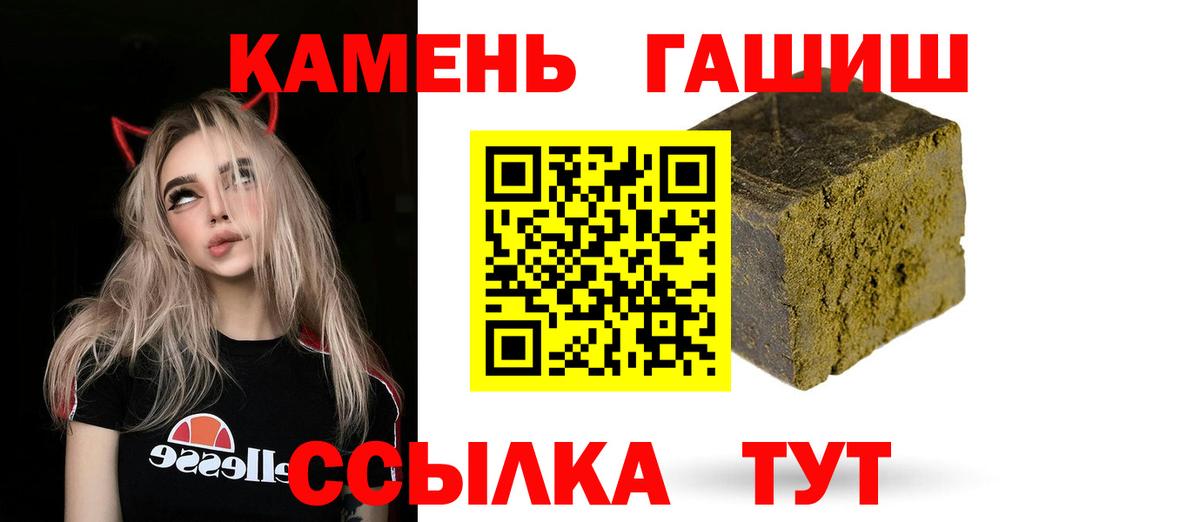 ГАШИШ Ice-O-Lator  Вход с VPN  ГАШИШ  Гашиш Изолятор  Новотроицк 