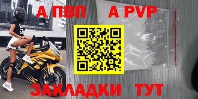 ALPHA-PVP Донской