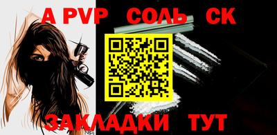ALPHA-PVP Донской
