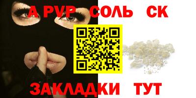 ALPHA-PVP Донской