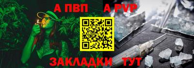 ALPHA-PVP Донской